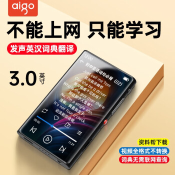 爱国者（aigo）mp3mp4学生专用音乐播放器mp5英语随身听初高中听力mp6蓝牙外放HIFI M30