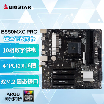 映泰(BIOSTAR)B550MXC PRO主板含WiFi5网卡支持CPU5600X/5800X/5600G (AMD B550/Socket AM4)