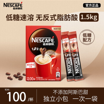 雀巢（Nestle）1+2原味速溶咖啡粉15g*100条盒装 （新老包装随机发货）