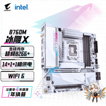 技嘉冰雕X（GIGABYTE）B760M AORUS ELITE X AX DDR5 WIFI主板支持CPU 1390013700KF LGA 1700 