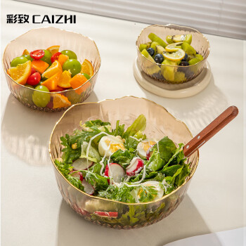 彩致（CAIZHI）日式棱纹金边水果碗沙拉碗家用 客厅茶几零食果盘 香槟色CZ6775