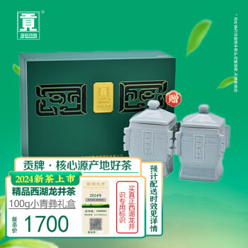 贡牌绿茶真西湖龙井茶精品级100g2024年新茶上市明前礼盒装小青彜