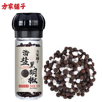 方家铺子 海盐黑胡椒70g/瓶*2 胡椒粒研磨器 西餐调味料 牛排香辛料