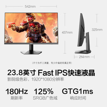 HKC 23.8英寸180Hz高刷FastIPS快速液晶125%sRGB广色域300nit高清1ms小金刚电竞游戏屏幕显示器VG245