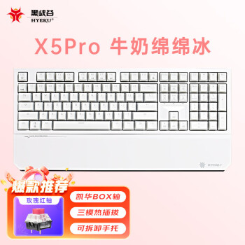 黑峡谷（Hyeku）X5 Pro 三模机械键盘 无线键盘 五脚热插拔 吸音棉 108键PBT键帽 牛奶绵绵冰 BOX玫瑰红轴