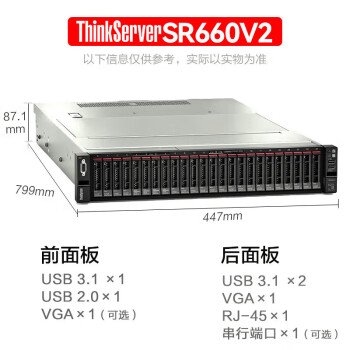 联想 ThinkServer SR660 V2（含GBASE数据库）服务器