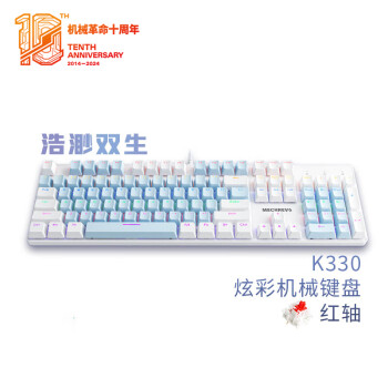 机械革命 耀·K330机械键盘 有线键盘 游戏键盘 104键混彩背光键盘 全键无冲 电脑键盘 白蓝色 红轴