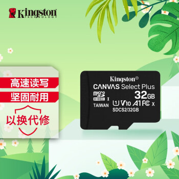 金士顿（Kingston）32GB TF（MicroSD） 存储卡 U1 A1 V10  读速100MB/s 手机游戏机监控运动相机行车记录仪内存卡