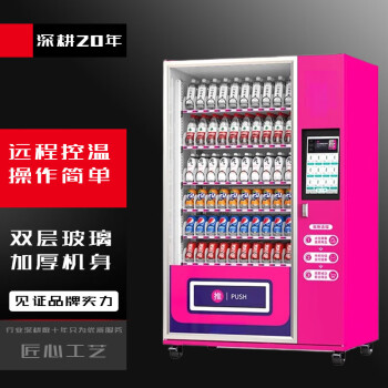 QKEJQ 自动售货机无人自助饮料零食售卖机制冷触摸屏智能扫码商用   15.6寸屏+60货道+制冷+扫码刷脸