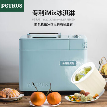 柏翠 面包机烤面包机家用全自动多功能和面机多士炉冰淇淋肉松PE9709