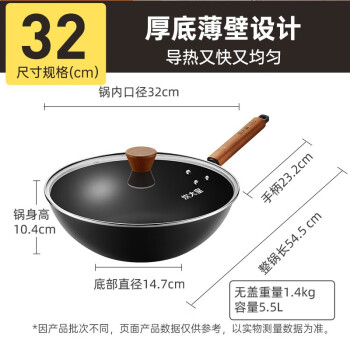 炊大皇 沙比利极铁炒锅32cm CG32SBL