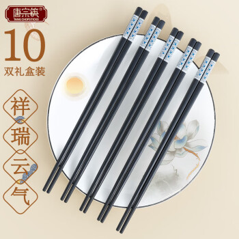 唐宗筷合金筷子家用家庭耐高温筷子分餐公筷餐具套装礼盒装10双C1224X