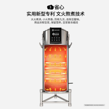九阳（Joyoung）豆浆机商用45升免滤大型磨浆全自动餐厅食堂DSB450-01