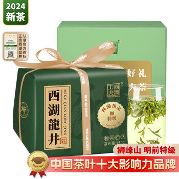 西湖工夫绿茶茶叶狮峰山西湖龙井明前特级150g 2024新茶春茶自己喝