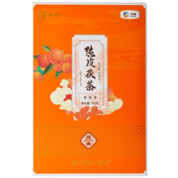 百年木仓中茶茶叶黑茶茯砖茶 1年陈 安化黑茶 陈皮茯茶700g/盒