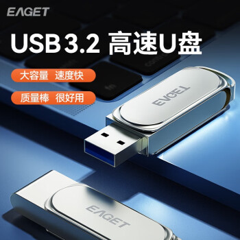 忆捷（EAGET）高速U盘 128GB USB3.2 全金属360度旋转大容量电脑车载优盘 商用办公即插即用  F80