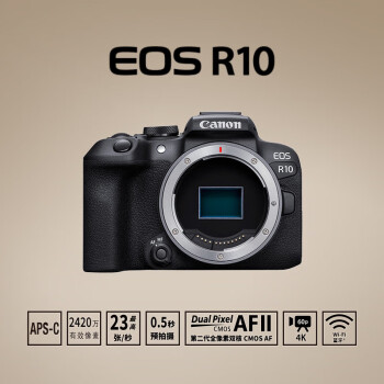 佳能（Canon）r10 微单相机 轻量小型 APS-C画幅 高速连拍 r10 18-45 标准变焦套机 官方标配