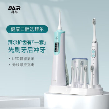 拜尔 成人水牙线手持便携冲牙器 男女电动牙刷 口腔护理套装XM1 白色