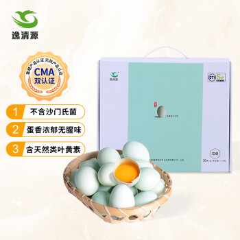 逸清源富硒绿壳鸡蛋30枚1.2kg 营养乌鸡蛋 月子蛋 礼盒装