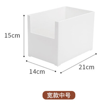 畅宝森 桌面塑料收纳盒21*14*15cm 宽款中号 直角整理盒3个起售多款可选 BM