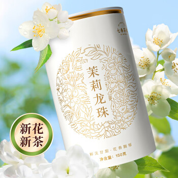 七春茉莉龙珠 2024新茶横县茉莉花茶特级浓香型茶叶自己喝小罐装150g