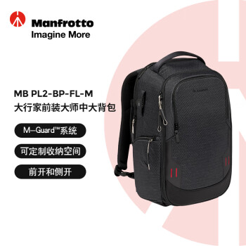 曼富图（Manfrotto）大行家前装大师中大背包大行家系列MB PL2-BP-FL-M双肩背包/单反微单相机便携摄影包