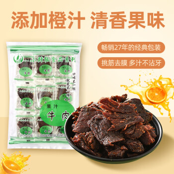 小辣椒 精品果汁牛肉100g 甜味橙子汁肉干肉脯休闲零食独立包装露营