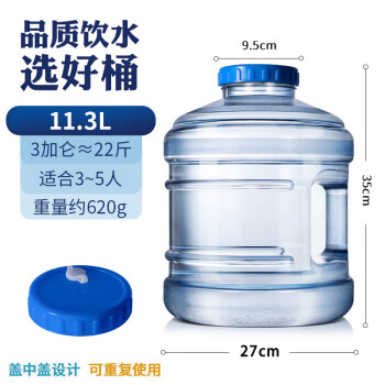 拜杰水桶 纯净水桶食品级饮水桶家用储水手提式饮用水桶11.3升水桶