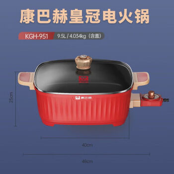 康巴赫（KBH）多功能电火锅蒸煮锅家用煎锅快煮锅烧烤锅大容量