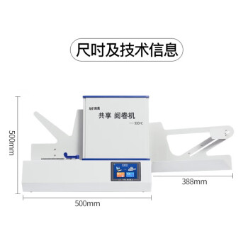 南昊（NHII）光标阅读机阅卷机答题卡读卡机培训学校考试考核投票选举机 930+C