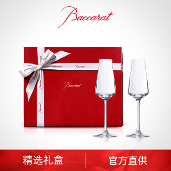 巴卡拉Baccarat巴卡拉 酒庄系列 香槟杯对杯 礼物礼盒