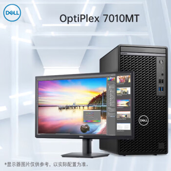 戴尔(DELL)Optiplex7010MT商用办公台式电脑 i5-12500/32G/512GSSD/2THDD/集显/定制+23.8英寸