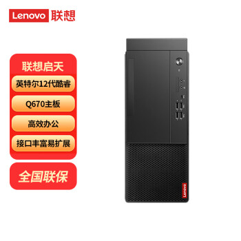 联想（Lenovo）商用台式电脑 单主机【稳定高效 商务新锐】启天M650 英特尔酷睿I7-12700 16G 512GSSD WIN11