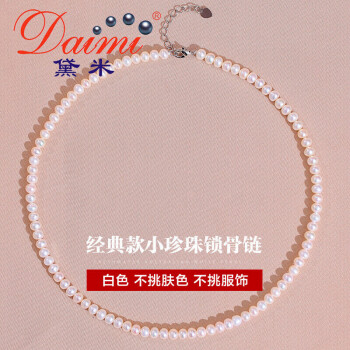 黛米淡水珍珠项链baby锁骨颈链近圆4-4.5mm送女友爱人母亲节礼物