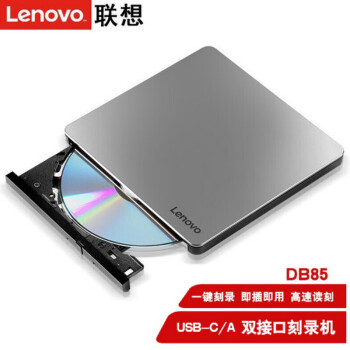 联想（lenovo）8倍速 铝合金材质 Type-C/USB外置光驱 DVD外置刻录机 移动光驱 笔记本电脑光驱外置读刻一体 DB85