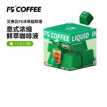 艾弗五F5 速溶黑咖啡浓缩 意式浓缩 鲜萃咖啡液 13g*7颗/盒
