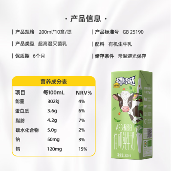 认养一头牛棒棒哒A2β-酪蛋白儿童有机纯牛奶200ml*10盒*2提 新老包装随机发