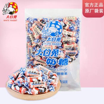 大白兔奶糖500g（约90颗）经典原味糖果结婚喜糖 原厂袋 零食上海特产