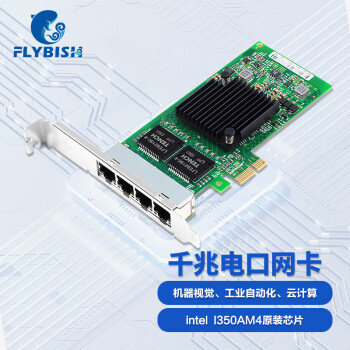 昆鱼（FLYBISH）PCIe x1 千兆四口服务器网卡 intel I350AM4芯片I350-T4x1电口有线网卡支持软路由/汇聚/工业相机