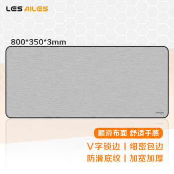 飞遁LESAILES800*350*3mm灰色条纹 电竞游戏鼠标垫大号 办公电脑键盘书桌垫 灰色