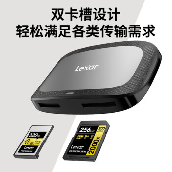 雷克沙（Lexar）USB 3.2 高速读卡器二合一 CFexpress Type A/SD双卡读取 随配二合一数据线 轻量化设计