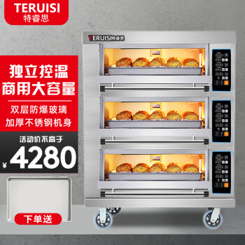 特睿思（TERUISI）电烤箱商用大型燃气面包烤炉三层六盘大容量蛋糕披萨烘焙烤箱一层二盘二层多层DL-303