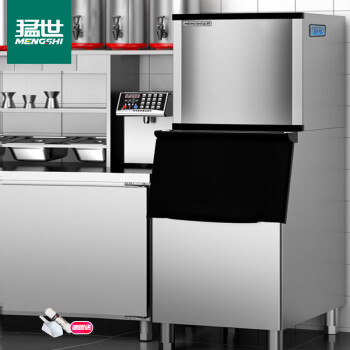 猛世制冰机商用奶茶店设备 全自动酒吧KTV咖啡店方冰大型造冰机大容量冰块机MS150
