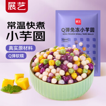 展艺烘焙原料 快煮小芋圆常温免冻 Q弹奶茶小料清补凉甜品烧仙草 500g