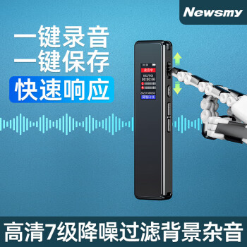 纽曼 录音笔 H5 128G 一键录音 专业高清远距 声控降噪 学习采访会议培训超长待机录音器 黑