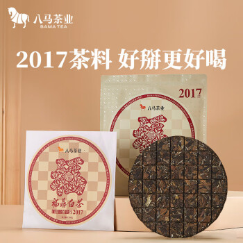 八马茶业 茶叶 福鼎白茶2017年白牡丹手掰饼 单饼150g