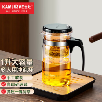 金灶（KAMJOVE）玻璃茶壶飘逸杯过滤茶水壶茶具 茶水分离杯泡茶器泡茶壶