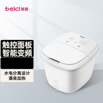 蓓慈（Beici）足浴盆泡脚桶恒温加热智能变频家用洗脚盆足浴桶送长辈生 J01触控面板+智能变频 节日送长辈礼物