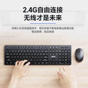 宏碁（acer）键鼠套装 无线键鼠套装 办公键盘鼠标套装 防泼溅 电脑键盘 鼠标键盘 type-c充电键盘 KM412白色