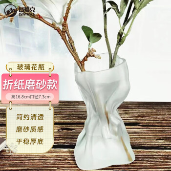 吕姆克玻璃花瓶插花瓶水养富贵竹百合透明大花瓶客厅摆件创意磨砂款5241